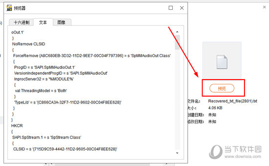 迷你兔数据恢复txt文件如何找回？txt文件找回方法图文详解