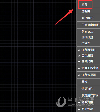 AutoCAD2019线宽如何显示？线宽显示方法图文详解