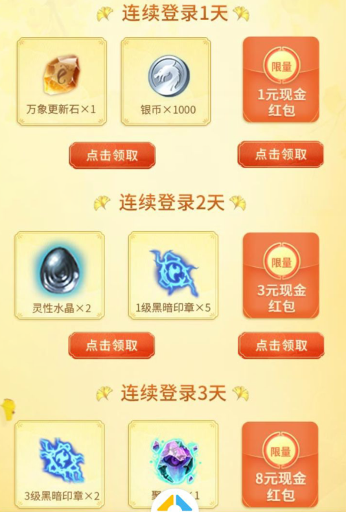 完美世界手游秋季微信签到礼包内容怎么样？秋季微信签到礼包领取方法介绍