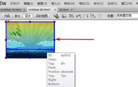 dreamweaver cs6AP元素如何编辑？AP元素编辑方法图文介绍