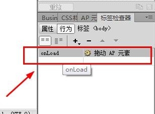 dreamweaver cs6AP元素如何编辑？AP元素编辑方法图文介绍