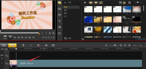 会声会影X9慢镜头效果如何添加？慢镜头添加方法图文详解