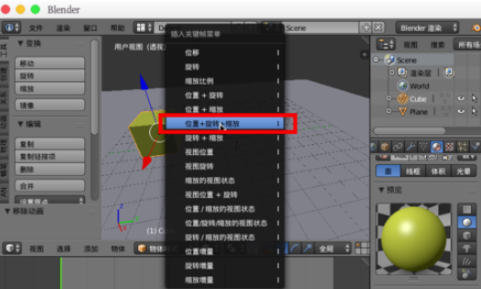 Blender怎么绘制模型动画？制作模型动画教程分享