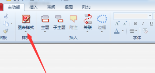 mindmanager字体大小如何修改？字体大小修改方法图文介绍