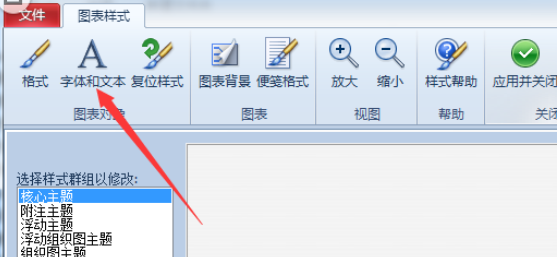 mindmanager字体大小如何修改？字体大小修改方法图文介绍