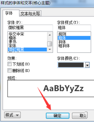 mindmanager字体大小如何修改？字体大小修改方法图文介绍
