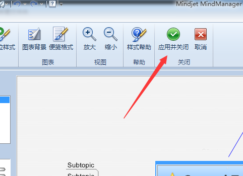 mindmanager字体大小如何修改？字体大小修改方法图文介绍