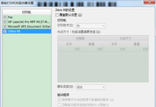 BarTender条形码无法扫描如何解决？条形码无法扫描解决方法详解