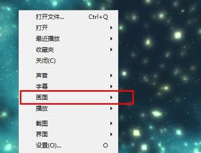 射手影音播放器画面翻转如何设置？画面翻转设置方法图文介绍
