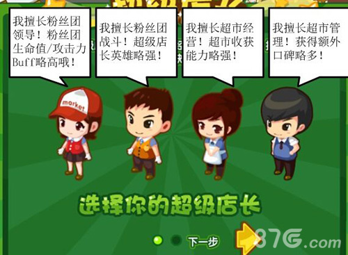 QQ超市官方正式版