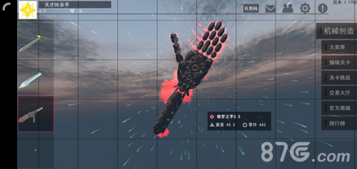 我的战舰手机版