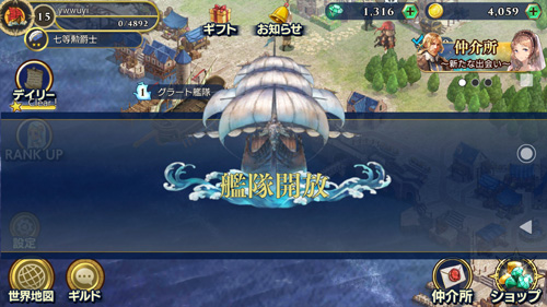 大航海时代6台服