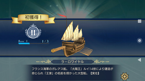 大航海时代6台服