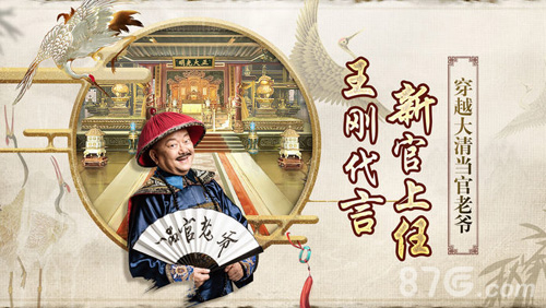 一品官老爷正版