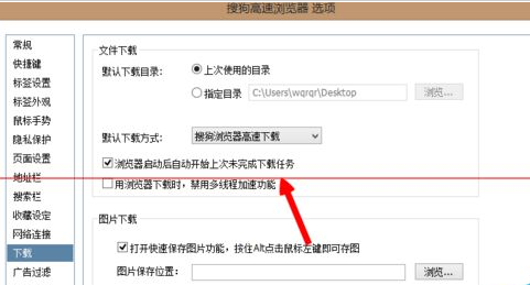 搜狗浏览器未完成任务如何继续下载？未完成任务继续下载方法图文介绍