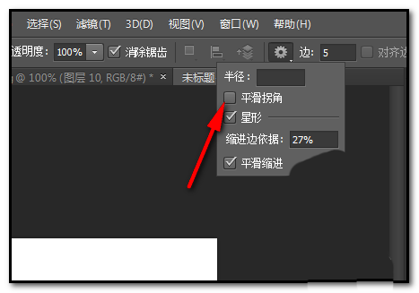 photoshop cs6不同形状五角星如何绘制？不同形状五角星绘制流程图文分享