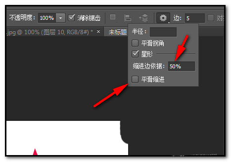 photoshop cs6不同形状五角星如何绘制？不同形状五角星绘制流程图文分享
