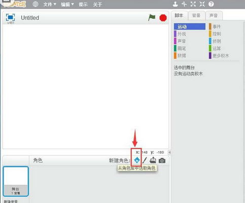 Scratch旋转小程序如何设置？旋转小程序设置流程图文介绍
