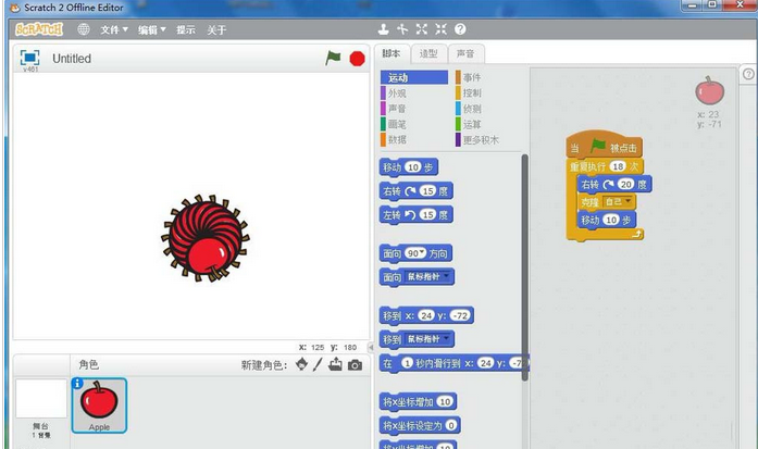 Scratch旋转小程序如何设置？旋转小程序设置流程图文介绍