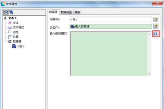 BarTender循环再生标志如何添加？循环再生标志添加方法图文介绍