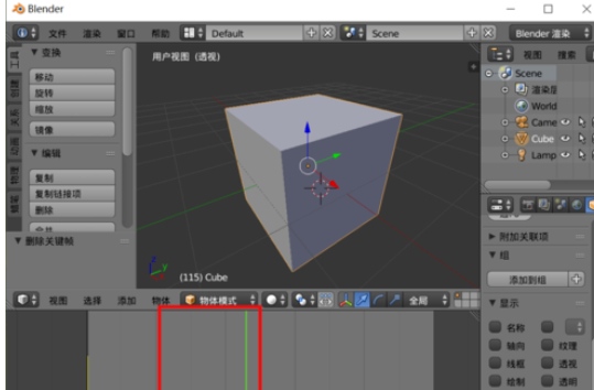 Blender中关键帧如何删除？关键帧删除流程图文介绍