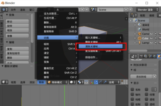 Blender中关键帧如何删除？关键帧删除流程图文介绍