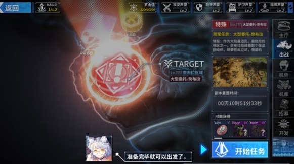 重装战姬10月10日有什么更新？专用机改造功能正式开启