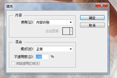 PS衣服污渍能否去除？污渍去除方法图文介绍