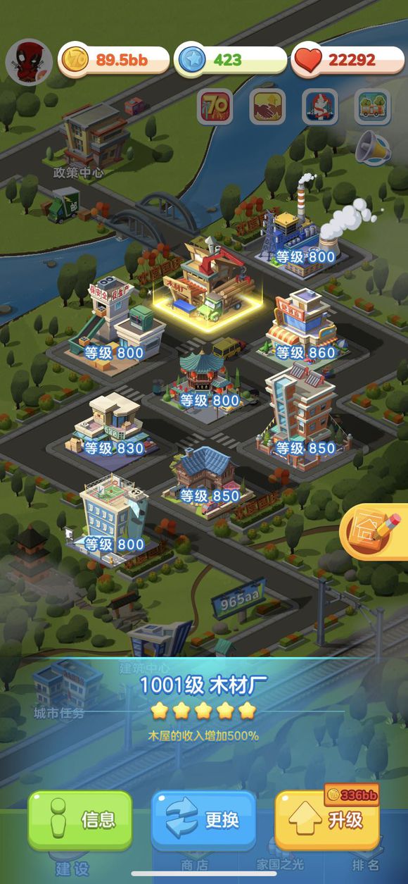 家国梦手游70升85级最快途径有哪些？70升85级最快途径介绍