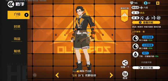 王牌战士熟练度如何提升？熟练度提升方法图文介绍