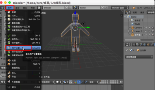 Blender怎么快速制作人体骨骼？创建人体骨骼教程分享