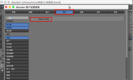 Blender怎么快速制作人体骨骼？创建人体骨骼教程分享