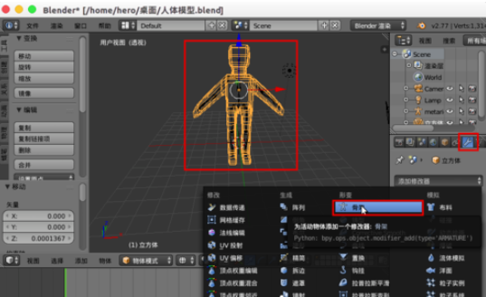 Blender怎么快速制作人体骨骼？创建人体骨骼教程分享