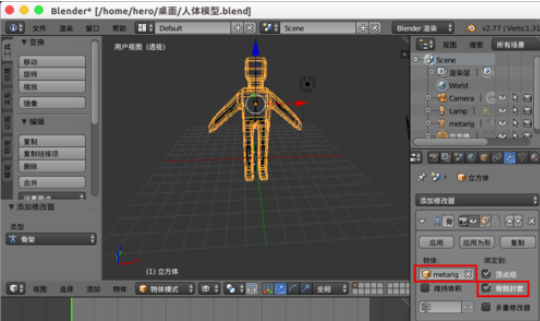 Blender怎么快速制作人体骨骼？创建人体骨骼教程分享