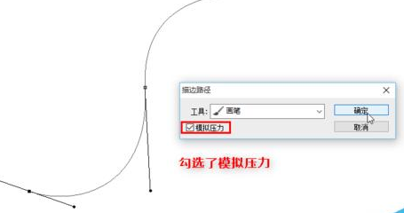 photoshop cs6出现钢笔压力失效怎么办？钢笔压力失效处理方法介绍