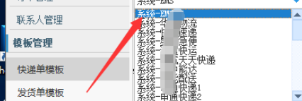 淘宝助理中编辑快递单排版怎么操作？编辑快递单排版方法讲解