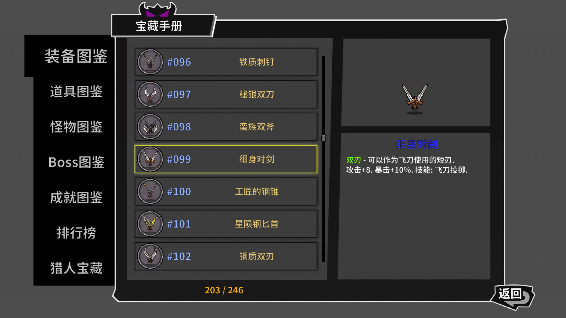 失落城堡手游双刀怎么使用？双刀武器详细解析