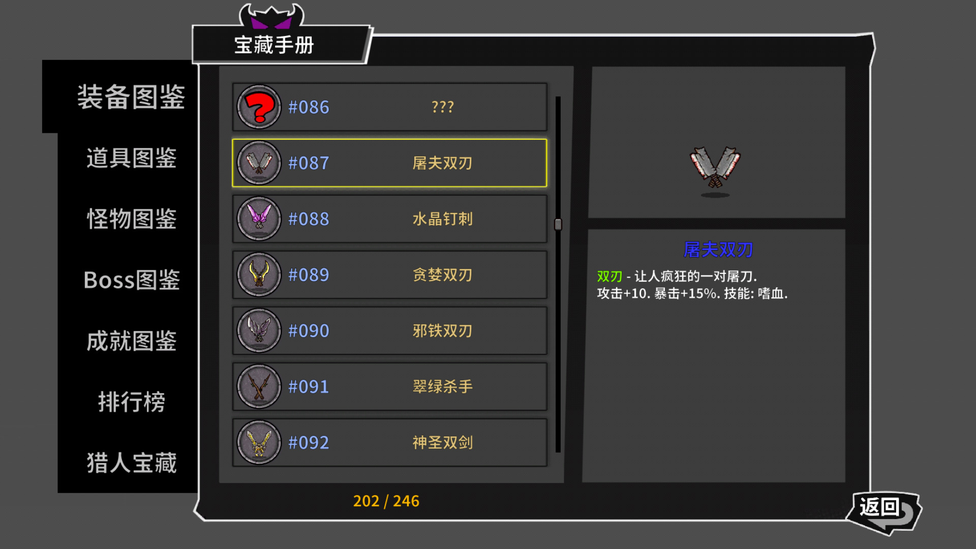 失落城堡手游双刀怎么使用？双刀武器详细解析