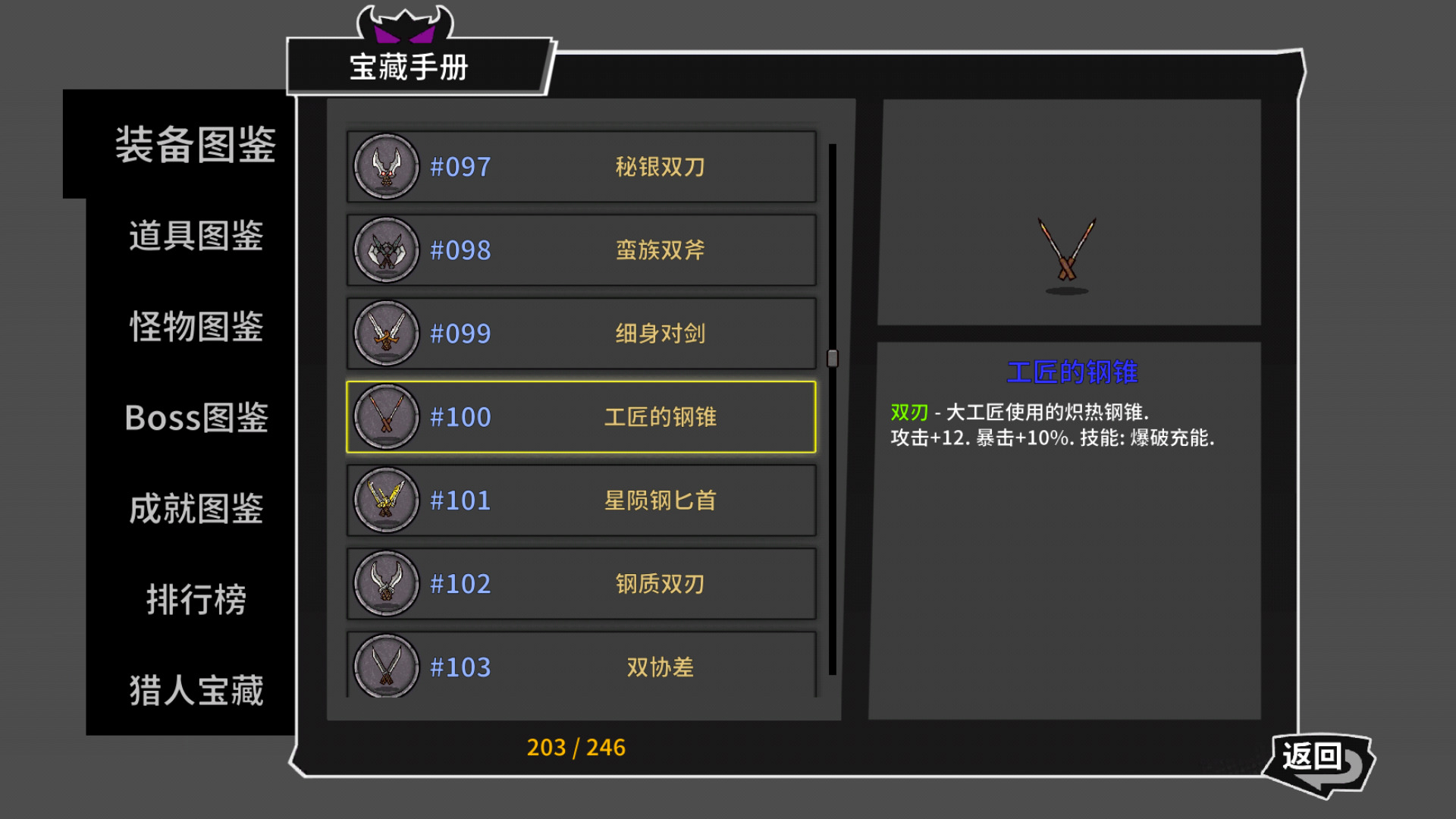 失落城堡手游双刀怎么使用？双刀武器详细解析