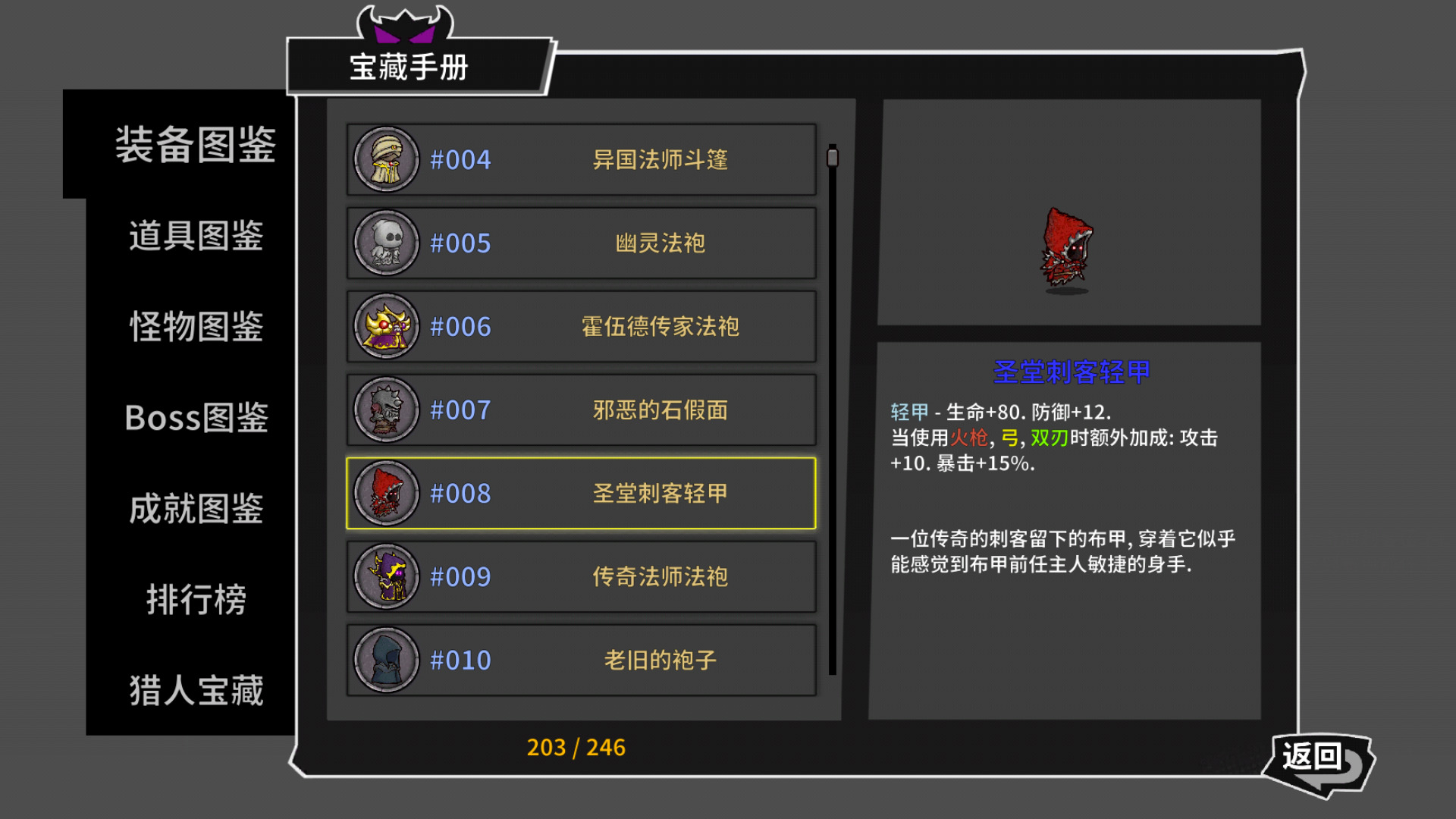 失落城堡手游双刀怎么使用？双刀武器详细解析