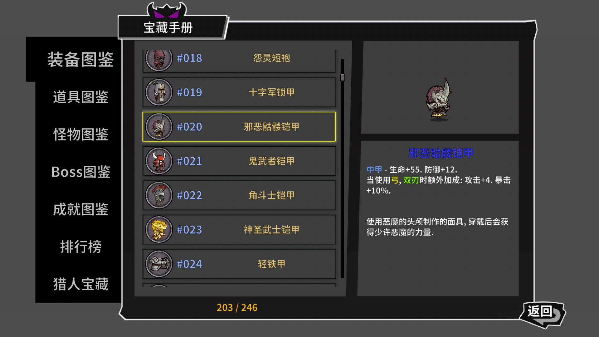 失落城堡手游双刀怎么使用？双刀武器详细解析