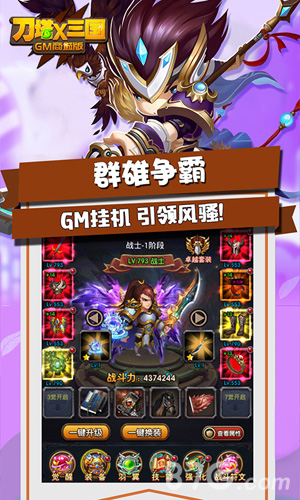 刀塔X三国商城版