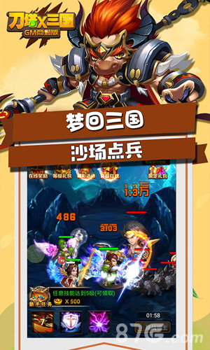 刀塔X三国商城版