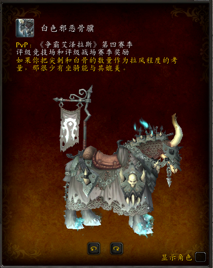 魔兽世界8.3版本有哪些新坐骑？新坐骑大全一览