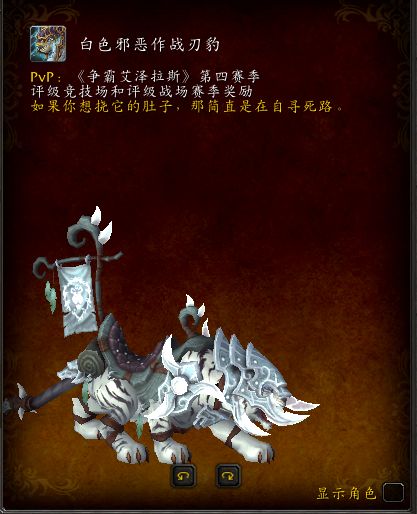 《魔兽世界》8.3版本有哪些新坐骑？新坐骑大全一览