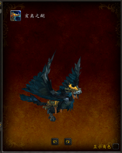 《魔兽世界》8.3版本有哪些新坐骑？新坐骑大全一览