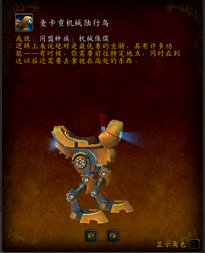 《魔兽世界》8.3版本有哪些新坐骑？新坐骑大全一览