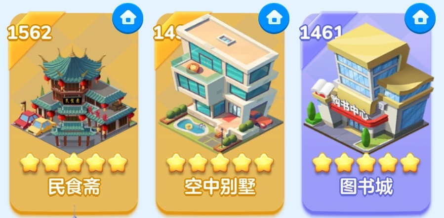 《家国梦》手游怎样实现赚一个亿的目标？一亿布局规划玩法技巧分享