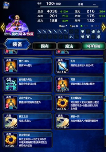 最终幻想勇气启示录魔法怎么使用？魔法使用技巧分享