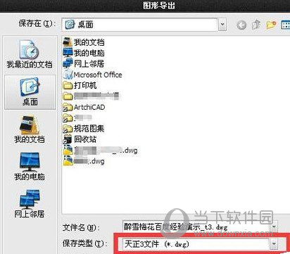 AutoCAD2020怎样打开天正图纸？开启天正的图纸步骤一览
